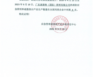 敏華銷量“遙耀領先”，又雙叒叕蟬聯全國第一名！